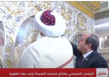 الرئيس السيسي وسلطان البهرة يضعان نقاط «بسم الله الرحمن الرحيم» على ضريح السيدة زينب