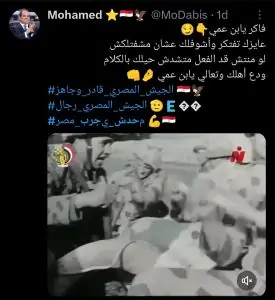 هاشتاج "محدش يجرب مع مصر" يتصدر "إكس" 2